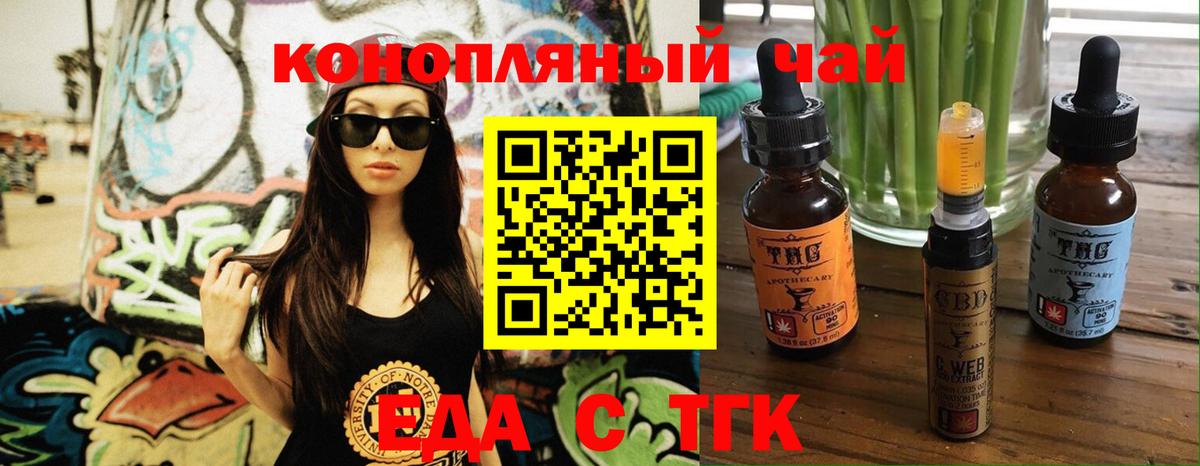 Cannafood конопля Саянск