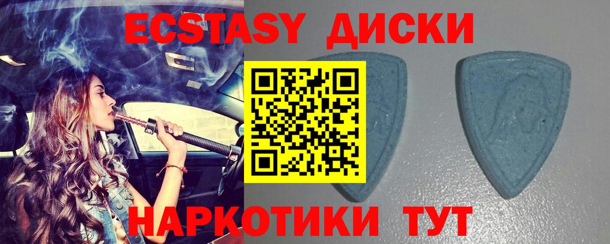 Экстази 250 мг Саянск