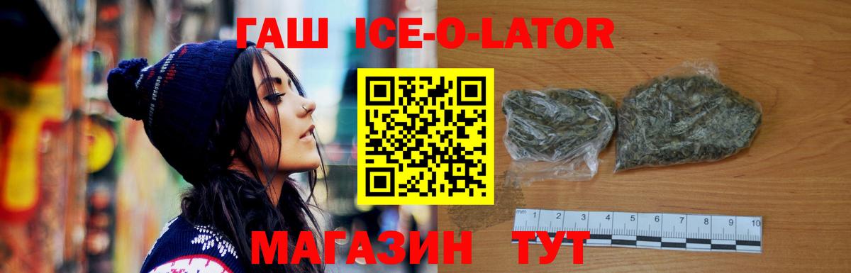 ГАШ hashish  Вход с VPN  ГАШИШ индика сатива  Саянск 
