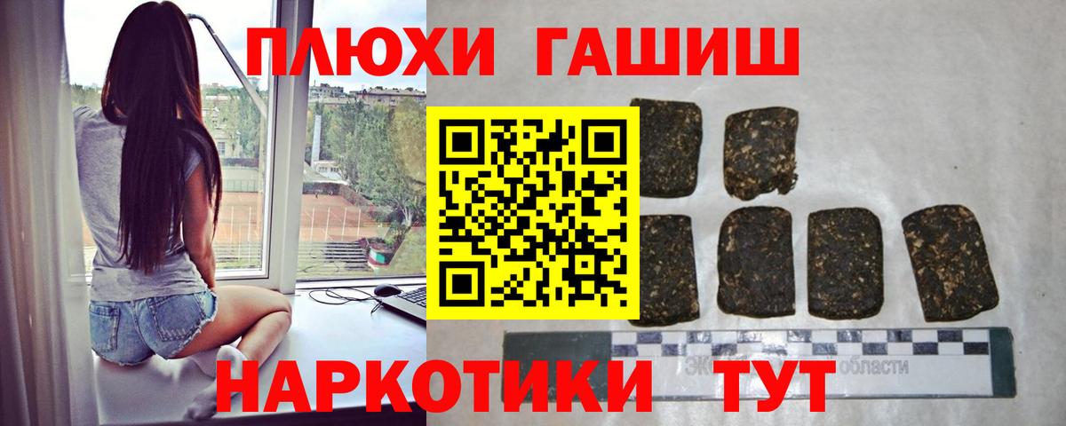 ГАШ VHQ Саянск