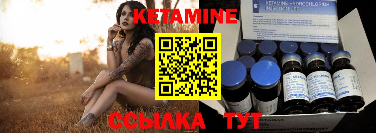 Кетамин VHQ  Вход с VPN  Саянск 