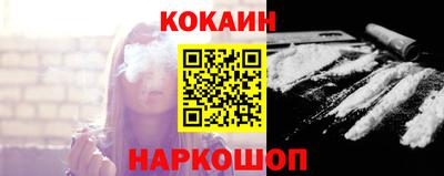 COCAINE Севастополь