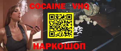 COCAINE Севастополь