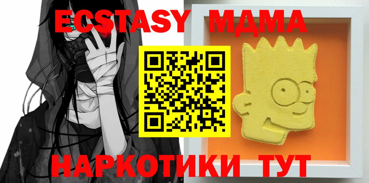 МДМА crystal  MDMA  Саянск  Вход с VPN  МДМА VHQ 