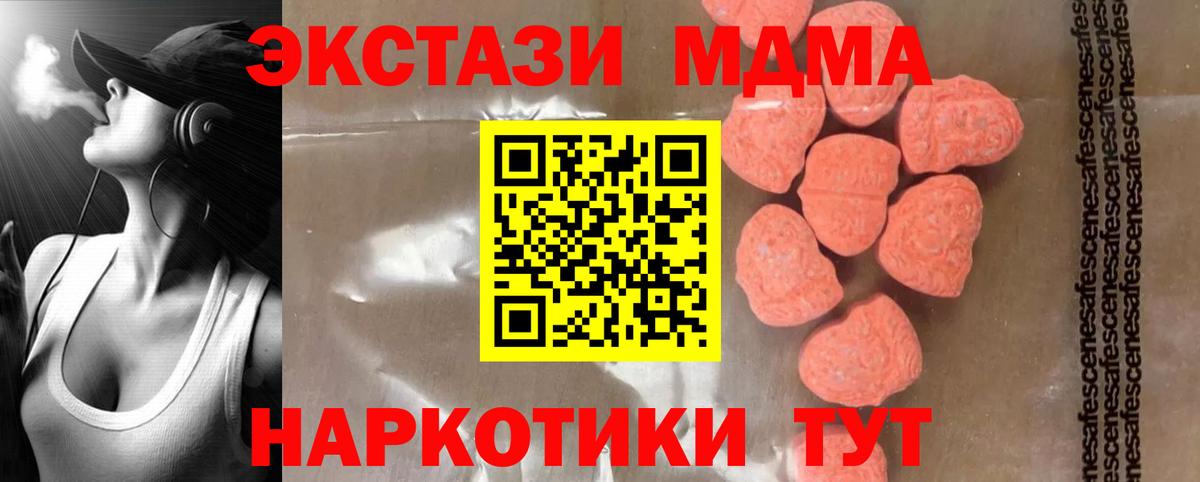 MDMA crystal Саянск