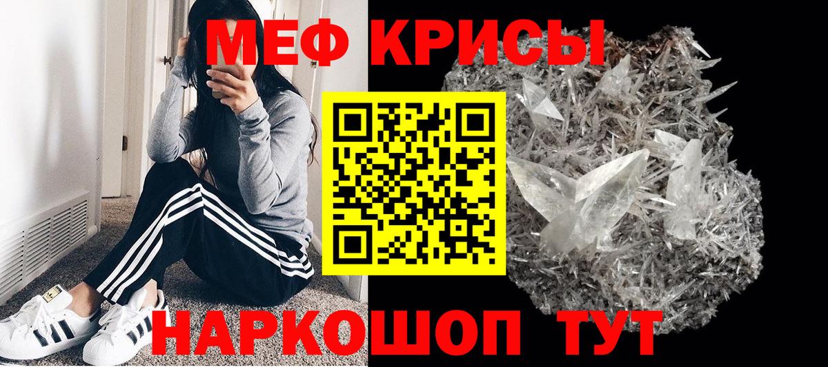 Меф  Вход с VPN  Мефедрон  МЕФ VHQ  МЯУ-МЯУ mephedrone  где купить наркоту  Саянск 