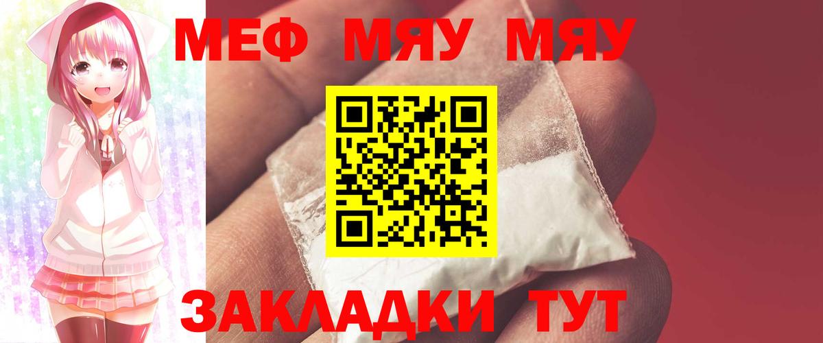 Мефедрон мука Саянск
