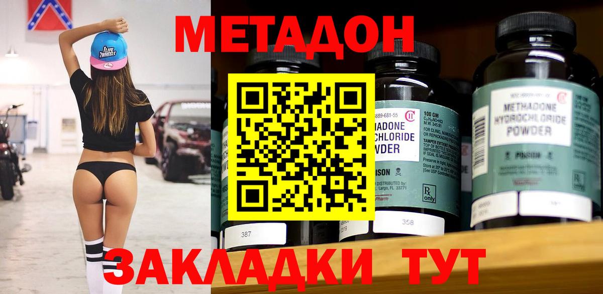 Метадон белоснежный Саянск