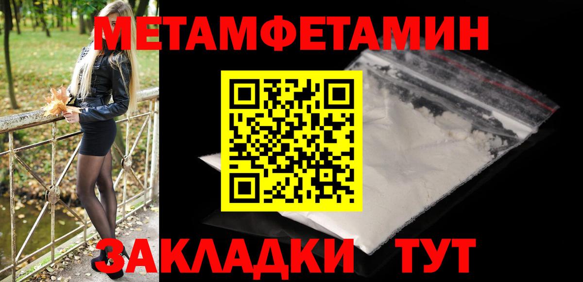 МЕТАМФЕТАМИН витя  Вход с VPN  Саянск 