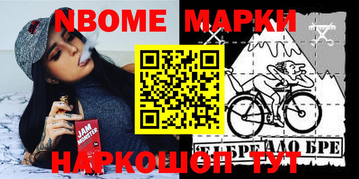 Саянск  Наркотические марки  Марки 25I-NBOMe 1,8мг  Вход с VPN  Марки 25I-NBOMe 1,8мг 