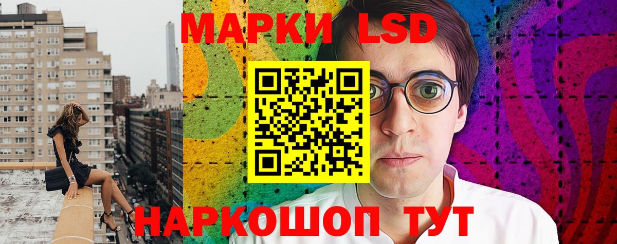 Наркотические марки 1500мкг Саянск