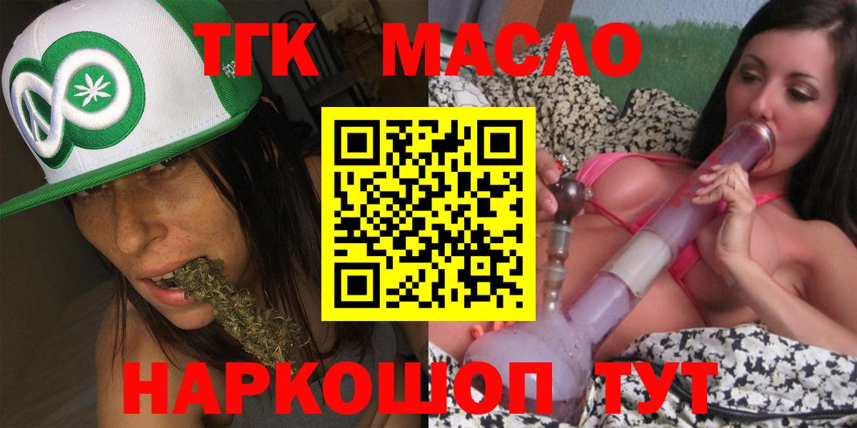 Саянск  Дистиллят ТГК жижа  Вход с VPN 