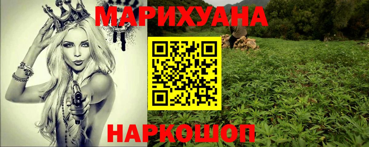 МАРИХУАНА THC 21% Саянск
